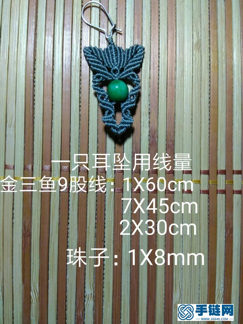 耳墜“守護(hù)”教程