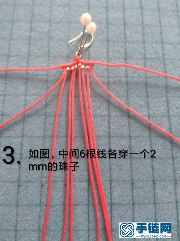 耳墜“珠媛”教程