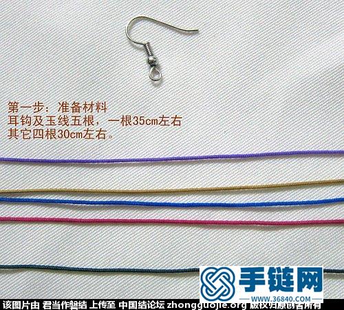 自制民族風耳墜教程