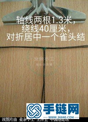 羽葉飛項鏈繩
