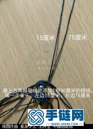 羽葉飛項鏈繩
