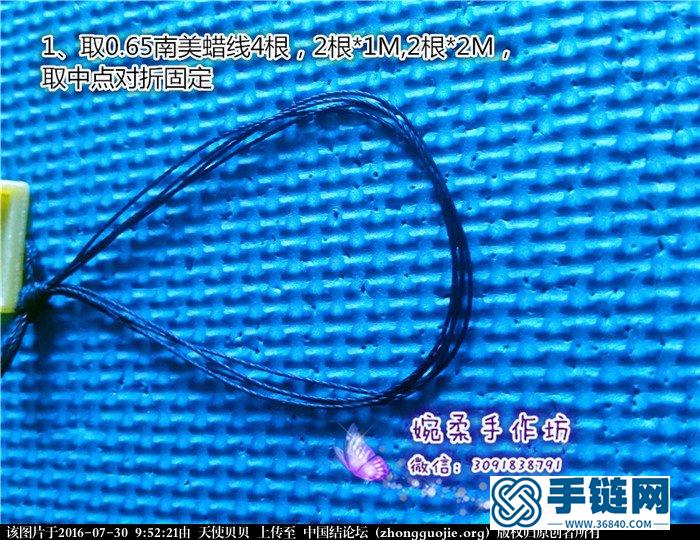 婉柔手作《依戀》項鏈教程發布