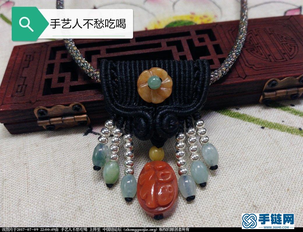 “福”項墜教程