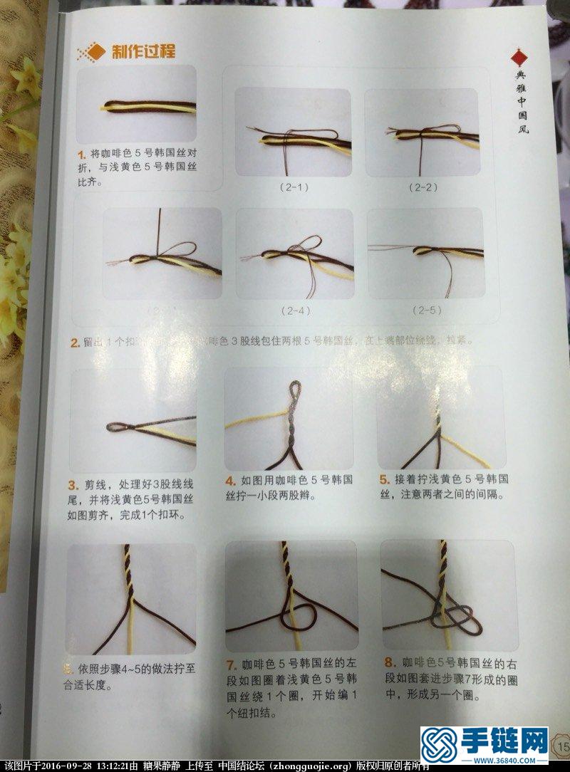 粗款中國結項鏈教程
