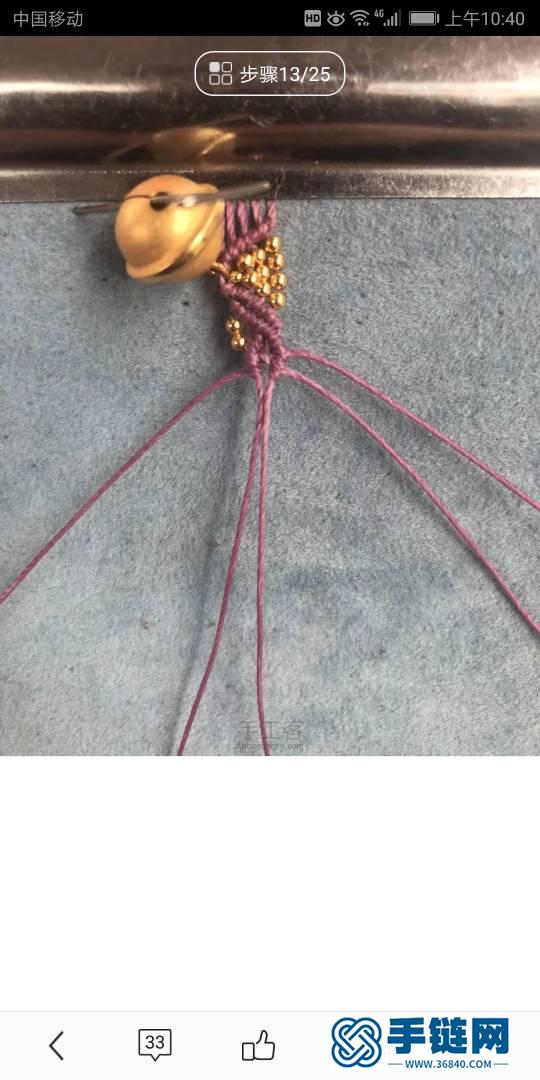 多珠鎖骨鏈