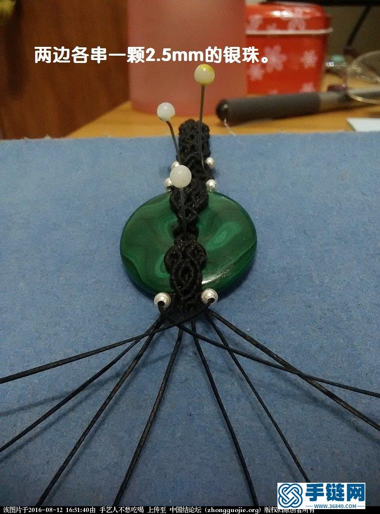 平安扣項鏈教程2