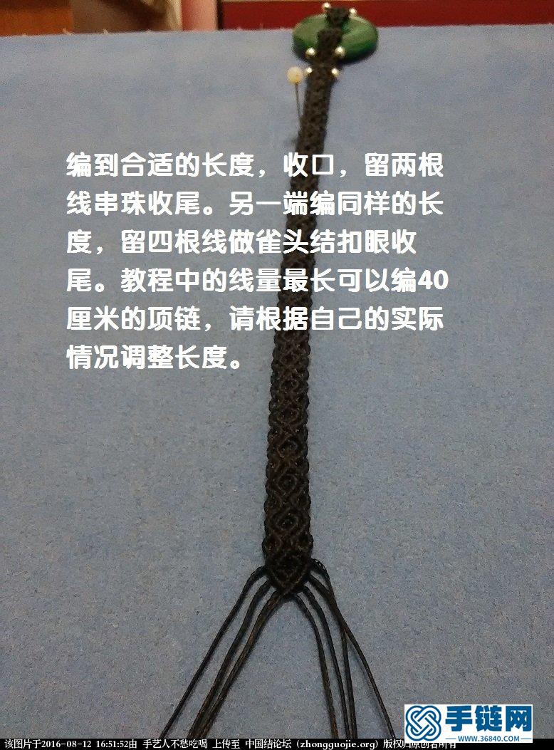 平安扣項鏈教程2