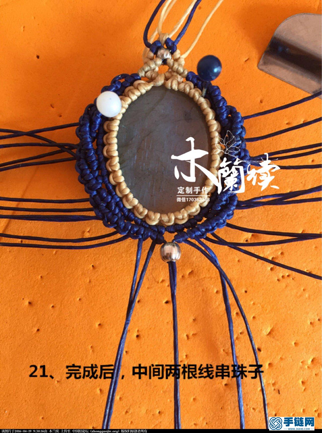 【木蘭續】“幽藍之境”項鏈吊墜欣賞及教程