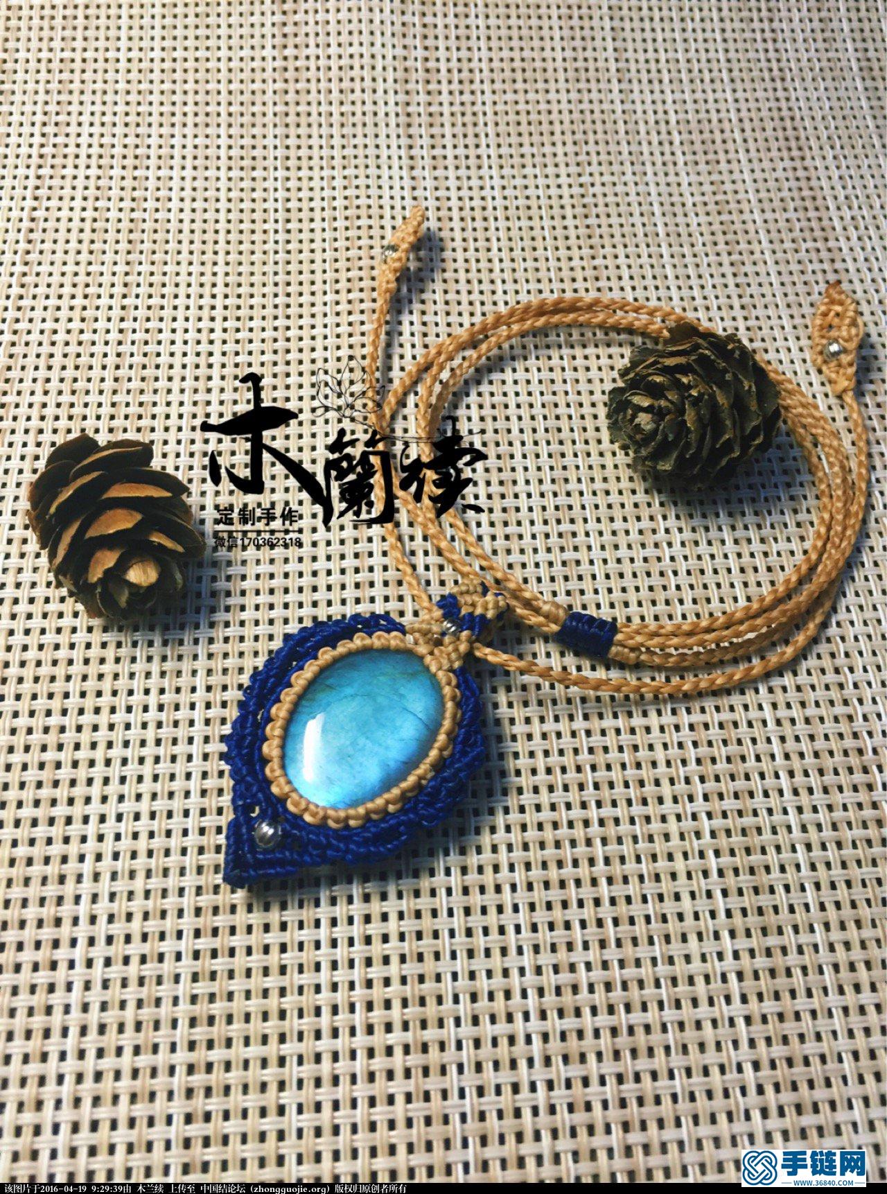 【木蘭續】“幽藍之境”項鏈吊墜欣賞及教程