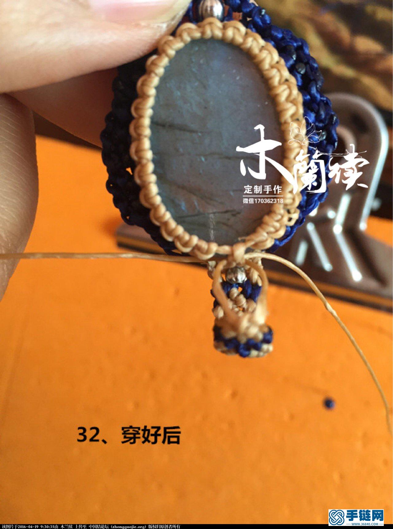 【木蘭續】“幽藍之境”項鏈吊墜欣賞及教程