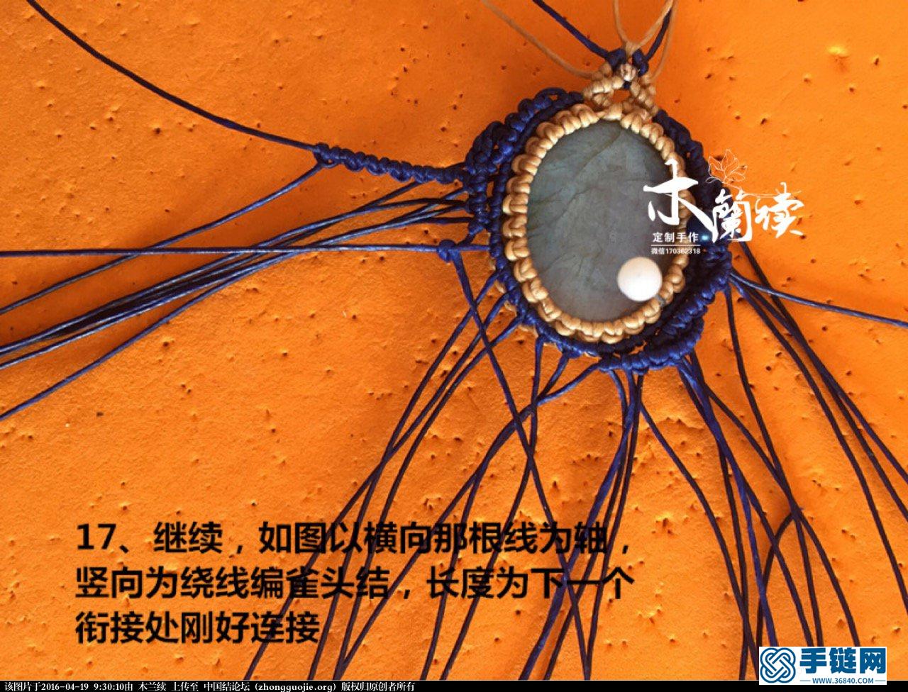 【木蘭續】“幽藍之境”項鏈吊墜欣賞及教程