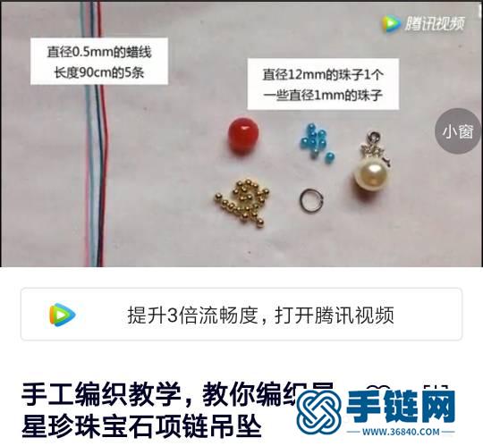 星星耳墜教程