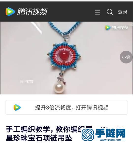 星星耳墜教程
