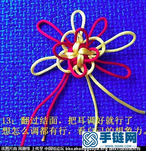 套色吉祥結變化圖文