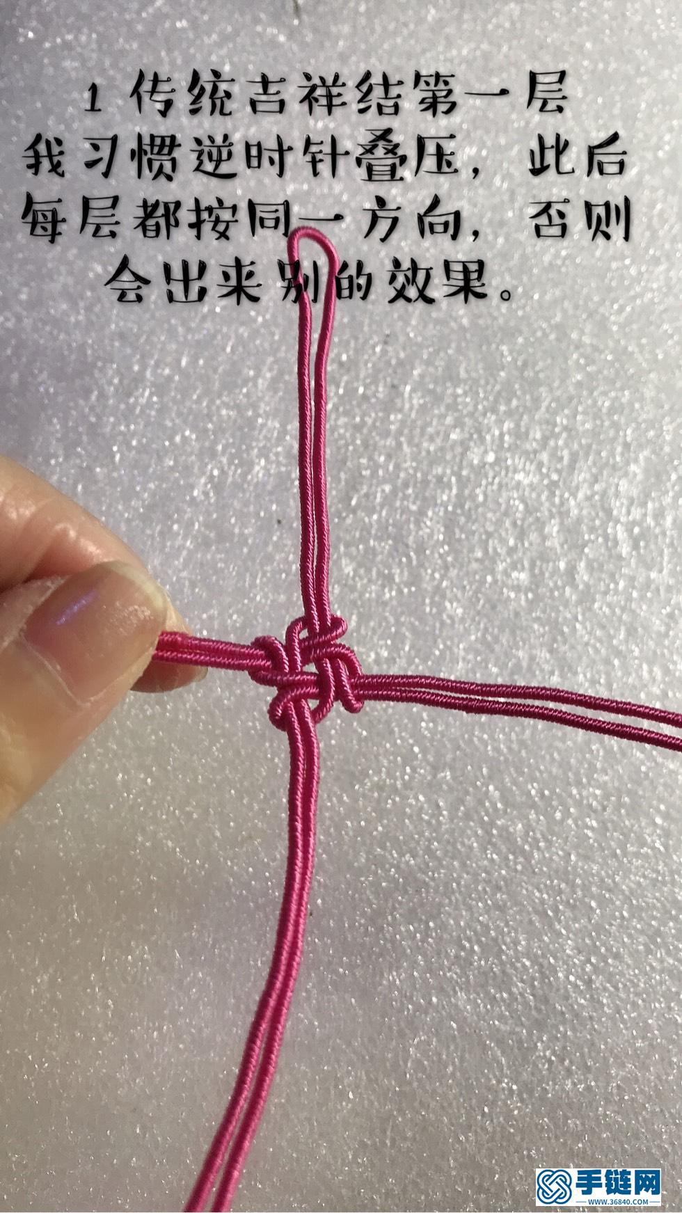 吉祥結變化D