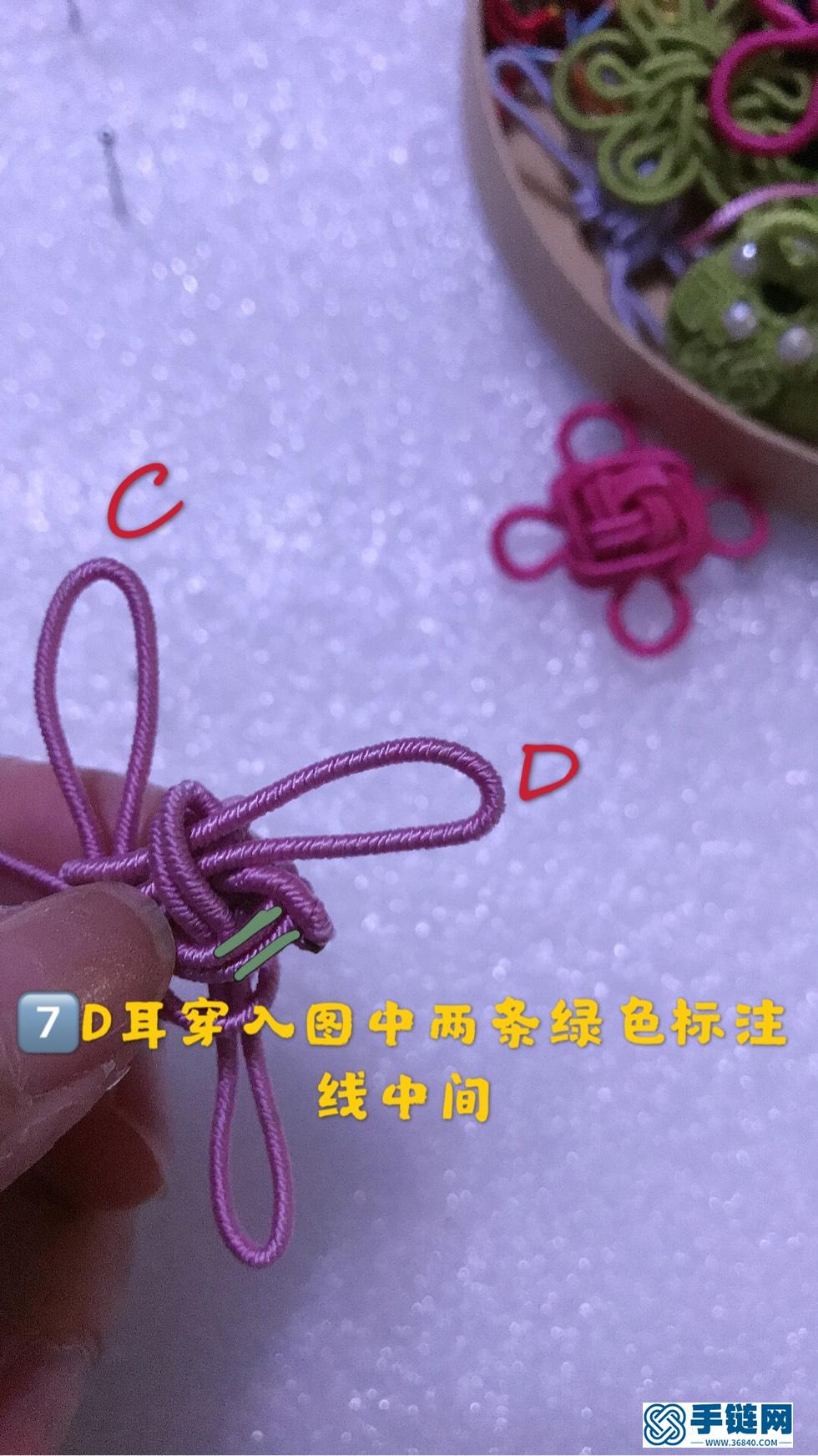 繼續(xù)分享吉祥結(jié)的變化之B