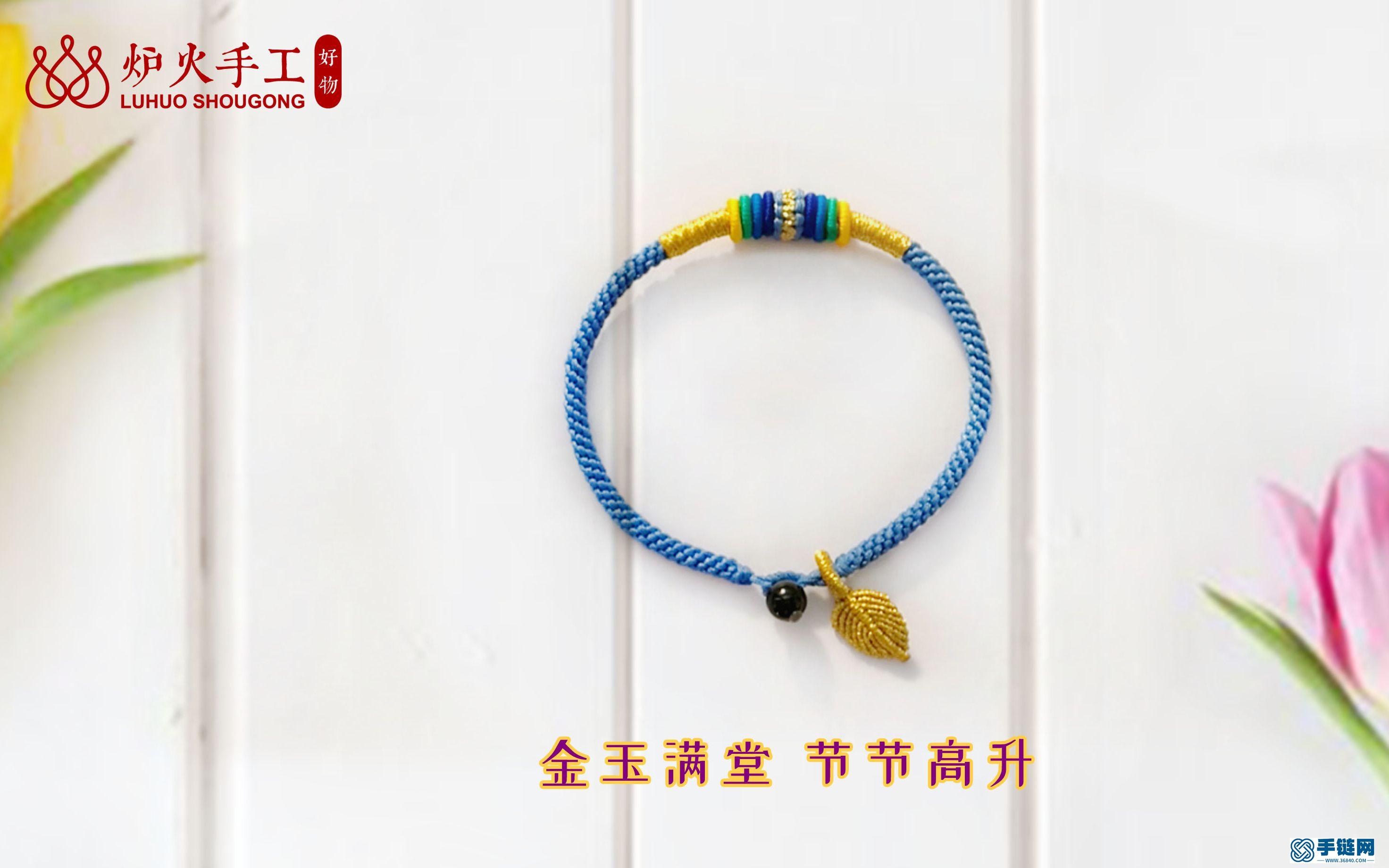 金玉滿堂 節(jié)節(jié)高升手繩教程 玉米結(jié)又稱十字吉祥結(jié)