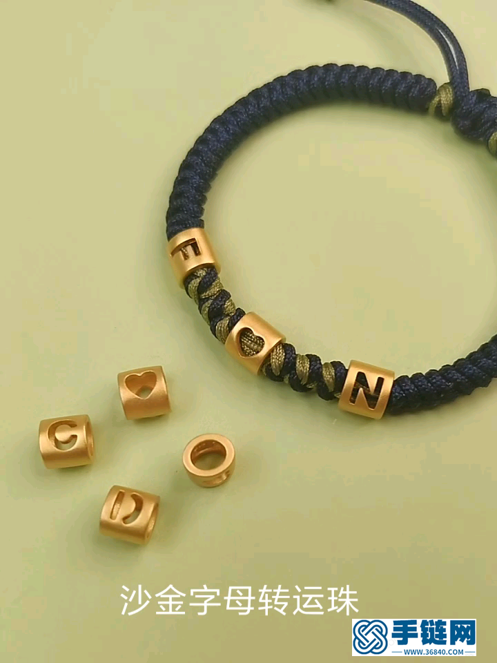沙金字母轉(zhuǎn)運(yùn)珠，很像黃金吧，工藝也是杠杠