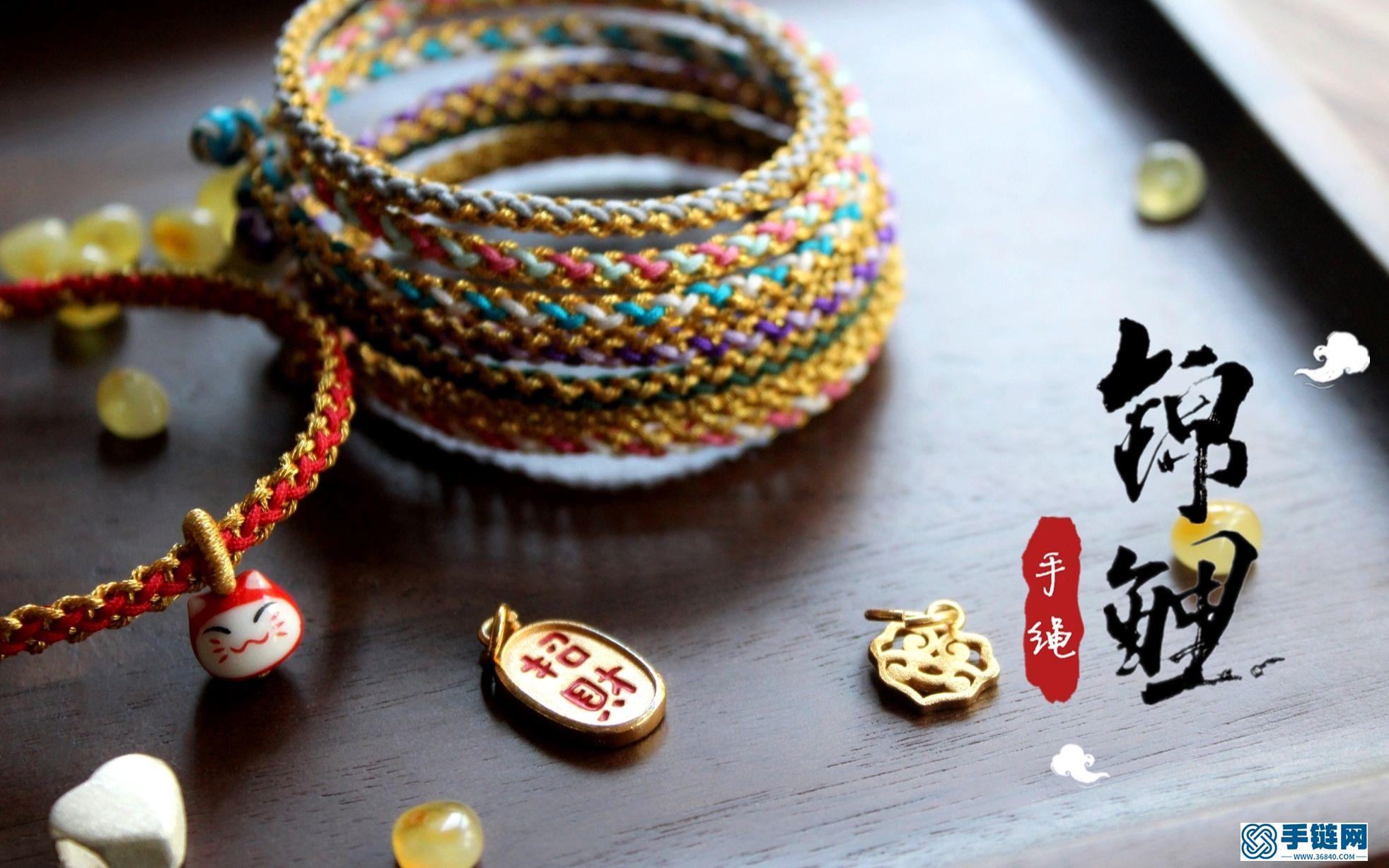 錦鯉 幸運(yùn)端午手繩 超級(jí)簡(jiǎn)單的盤編手繩 可以穿招財(cái)貓轉(zhuǎn)運(yùn)珠和小吊墜的百搭手鏈