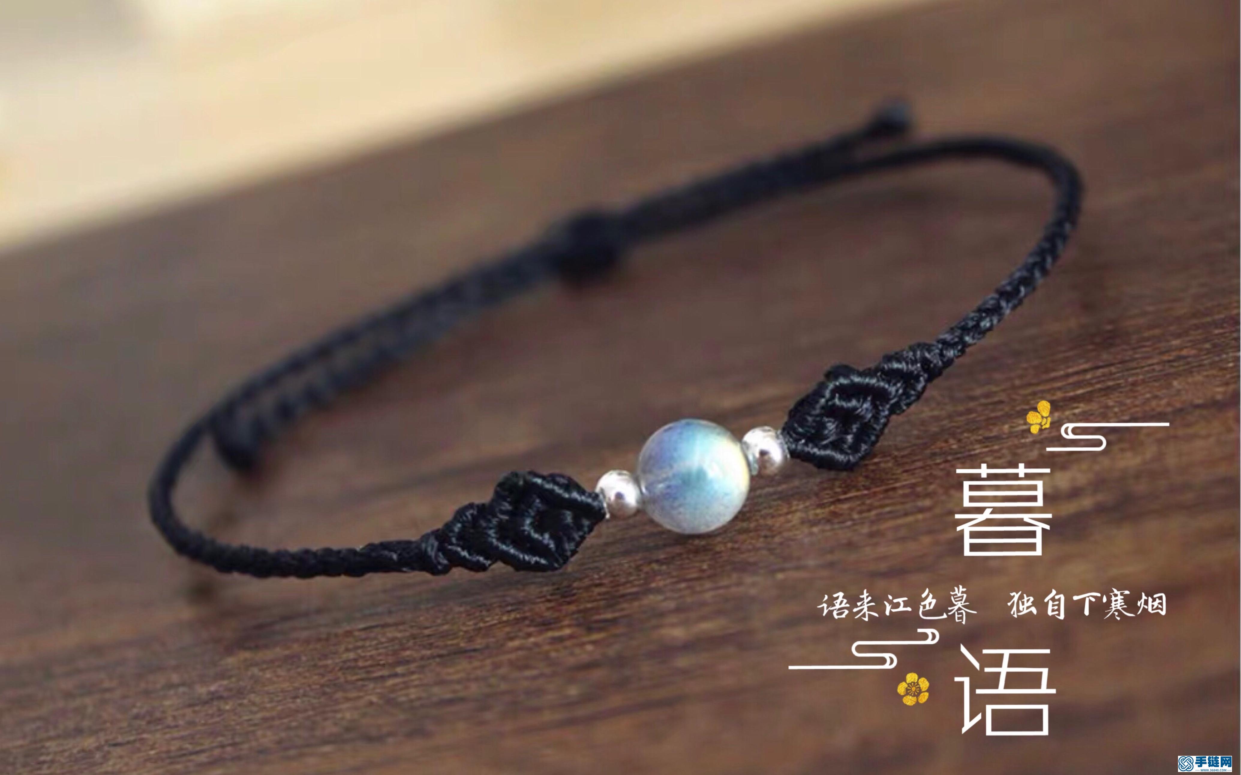 暮語(yǔ) 月光石蠟線手繩DIY視頻教程macrame森系復(fù)古個(gè)性手繩