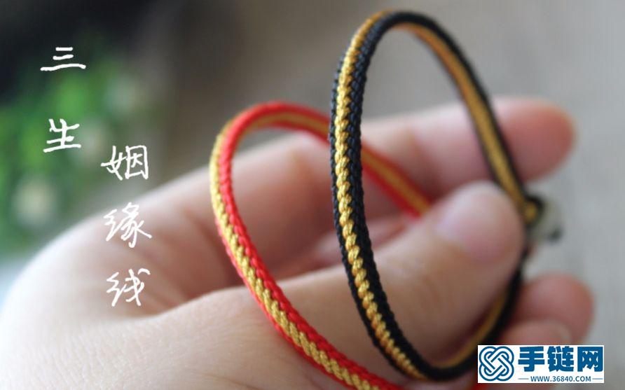 姻緣線 十全十美三生繩情侶許愿手繩  十根線編制的手繩寓意十全十美~