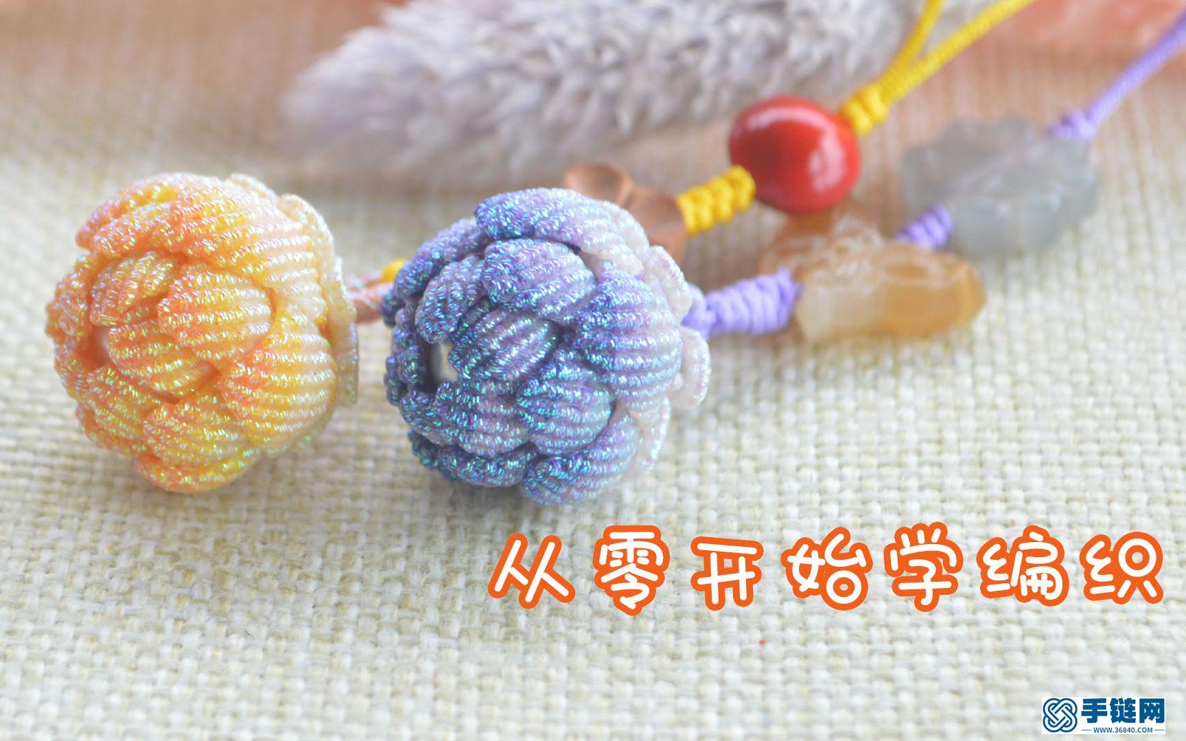 今天編織一條簡(jiǎn)單的小蓮花手機(jī)鏈，其他掛件也可以用這個(gè)方法。