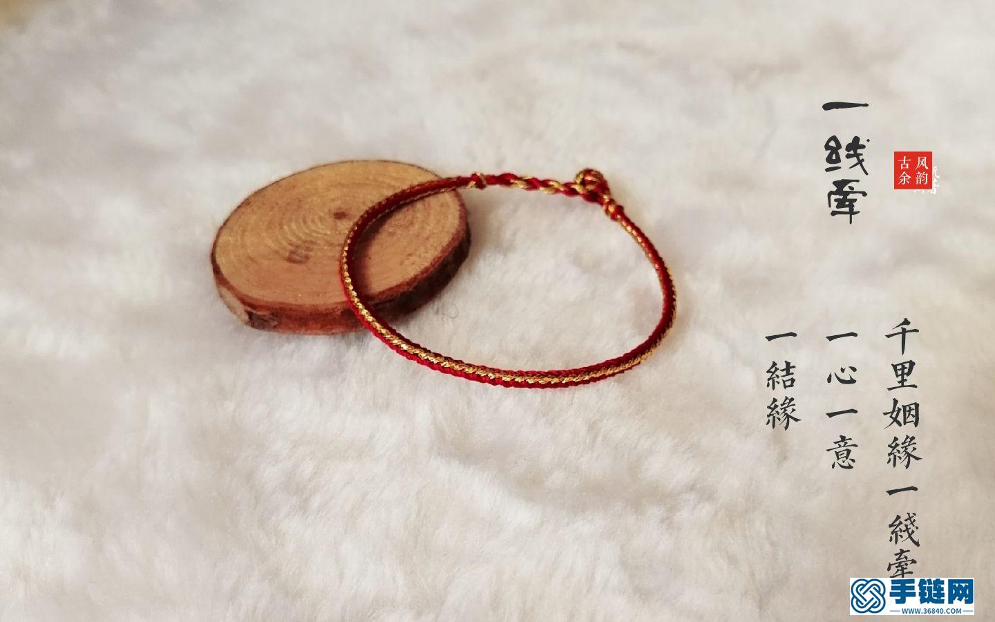 愛剪輯-千里姻緣一線牽手繩