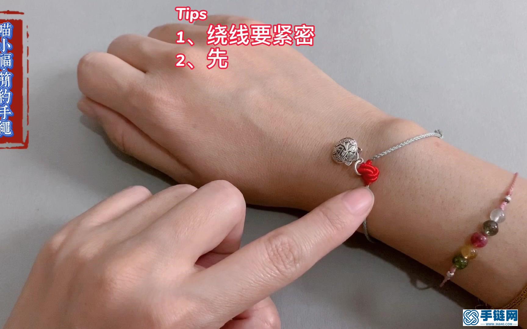 喵小福簡約手繩詳細教程