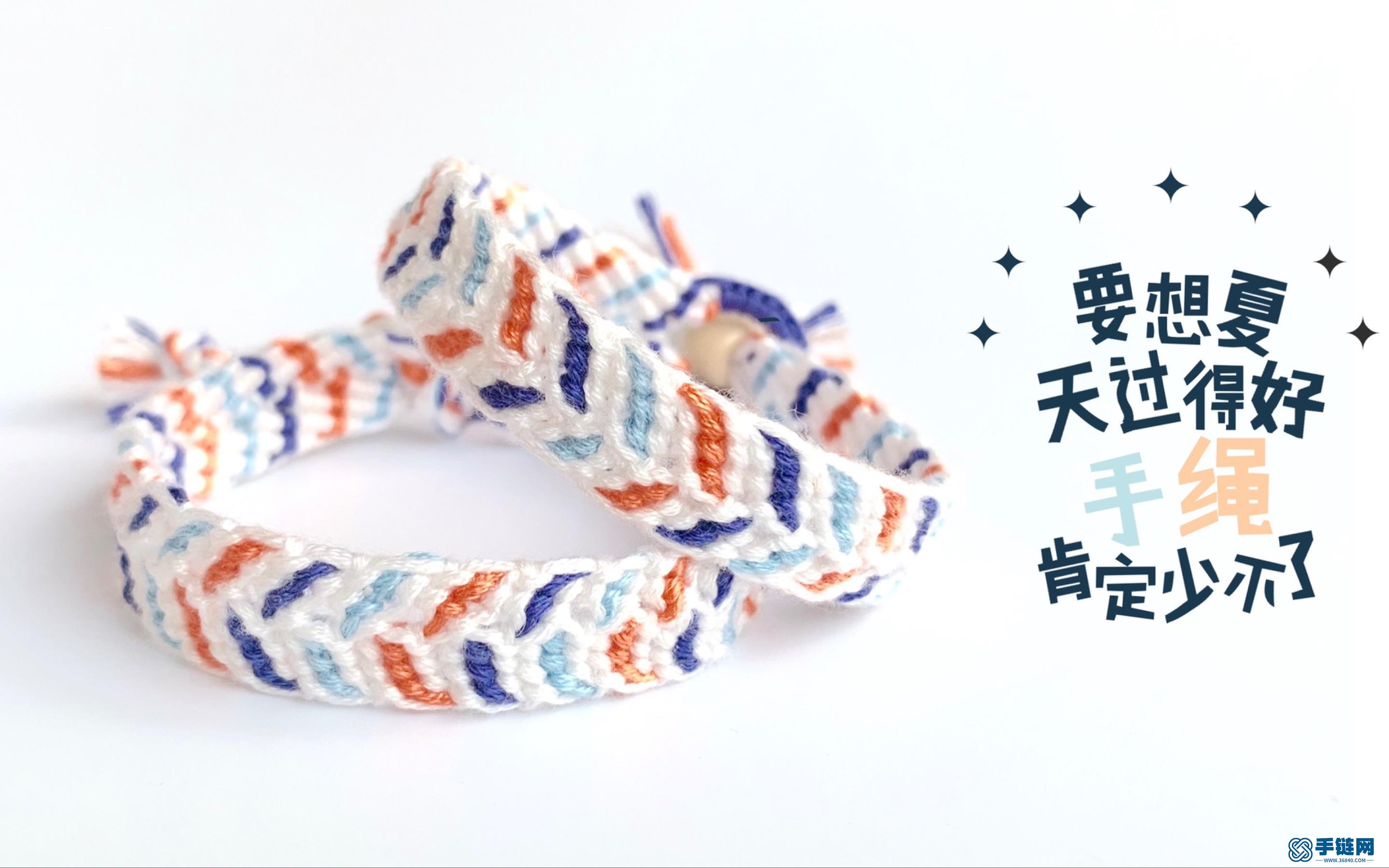 彩色葉子手繩 兩個版本的教程 扣子和綁繩