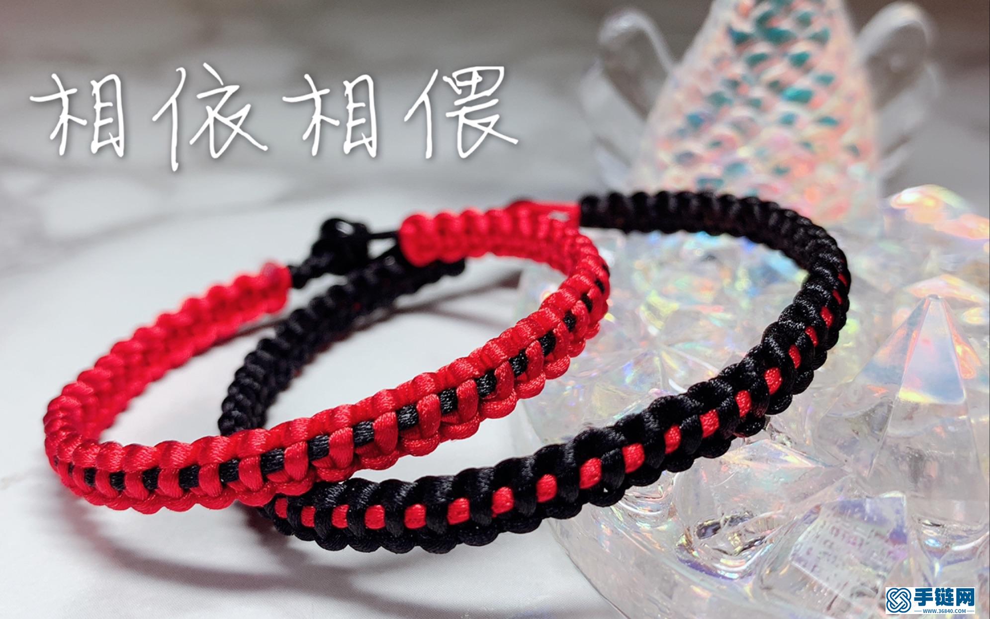 1 “相依相偎”也許吧0 取名 情侶手繩