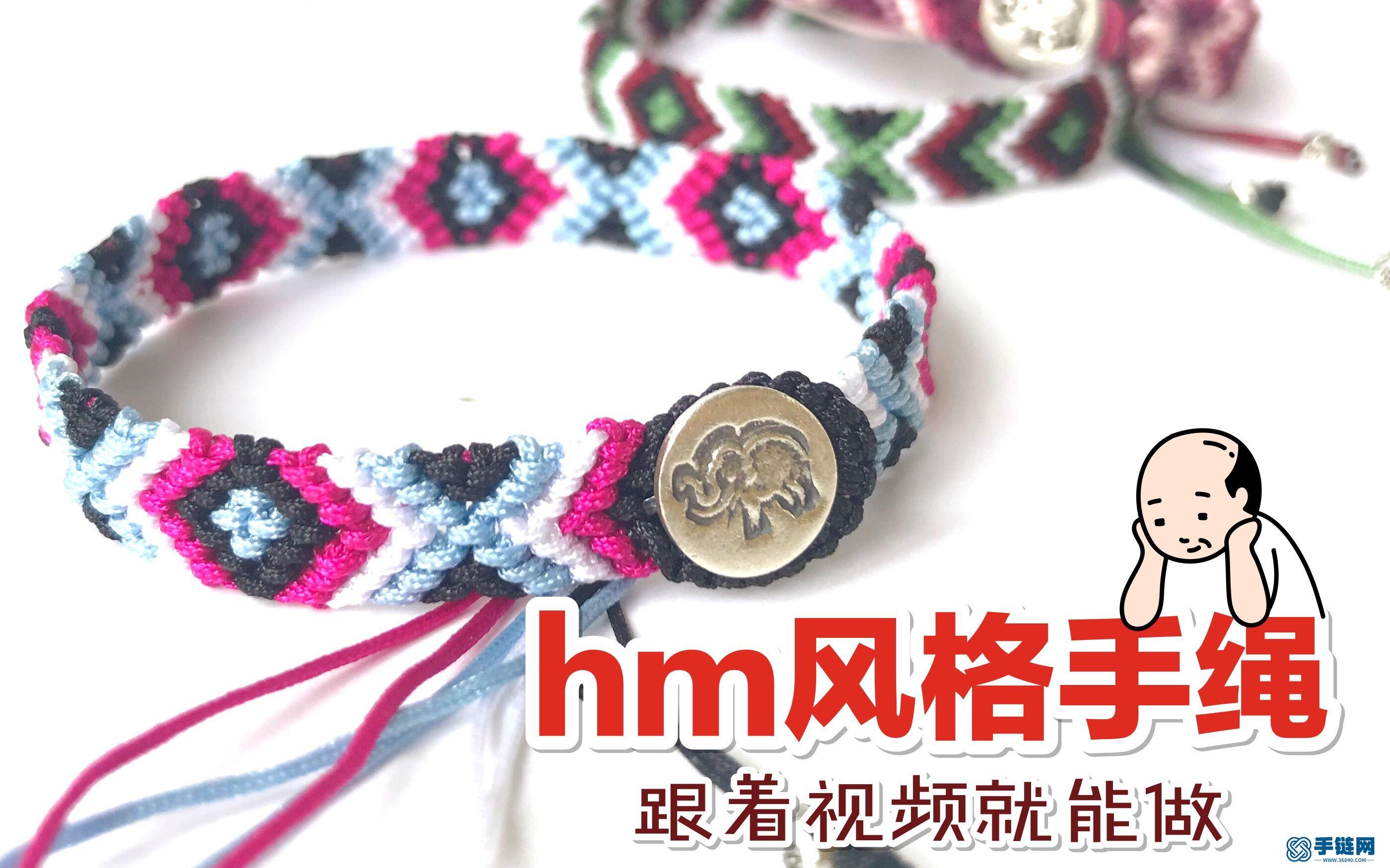自己做一條HM風格手鏈，炒雞好看~男生也適合戴！吃火鍋要特別留意，手鏈的尾巴容易下鍋！