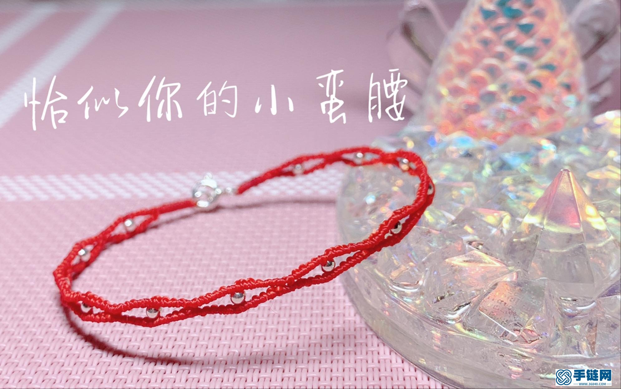6 超級精致好看的紅繩！初見取名：恰似你的小蠻腰 ！