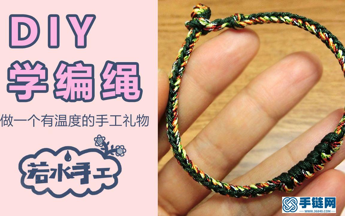 教你編織一個八股辮手繩，寓意非常好，四平八穩，有求必應，DIY