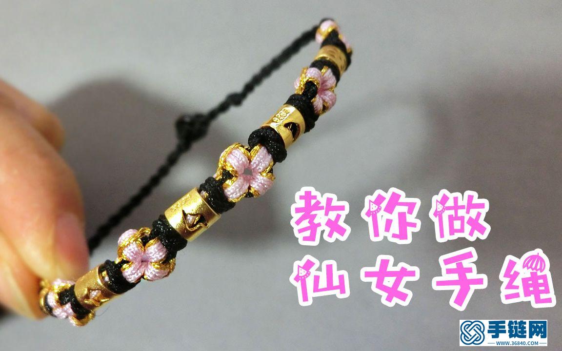 日月星辰轉(zhuǎn)運(yùn)珠這樣穿，桃花手繩最合適不過了，桃花結(jié)分解教程