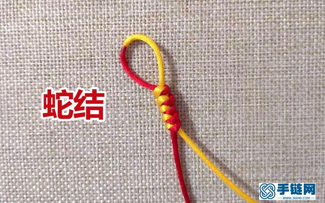 蛇結教程，跟若水學編繩