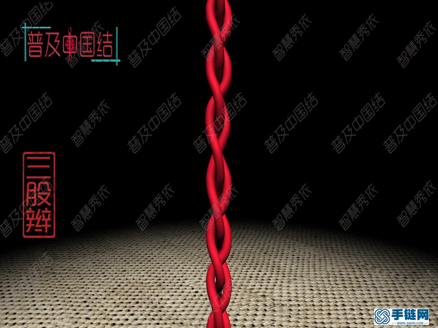 零基礎手工編繩入門,三股辮編法步驟視頻教