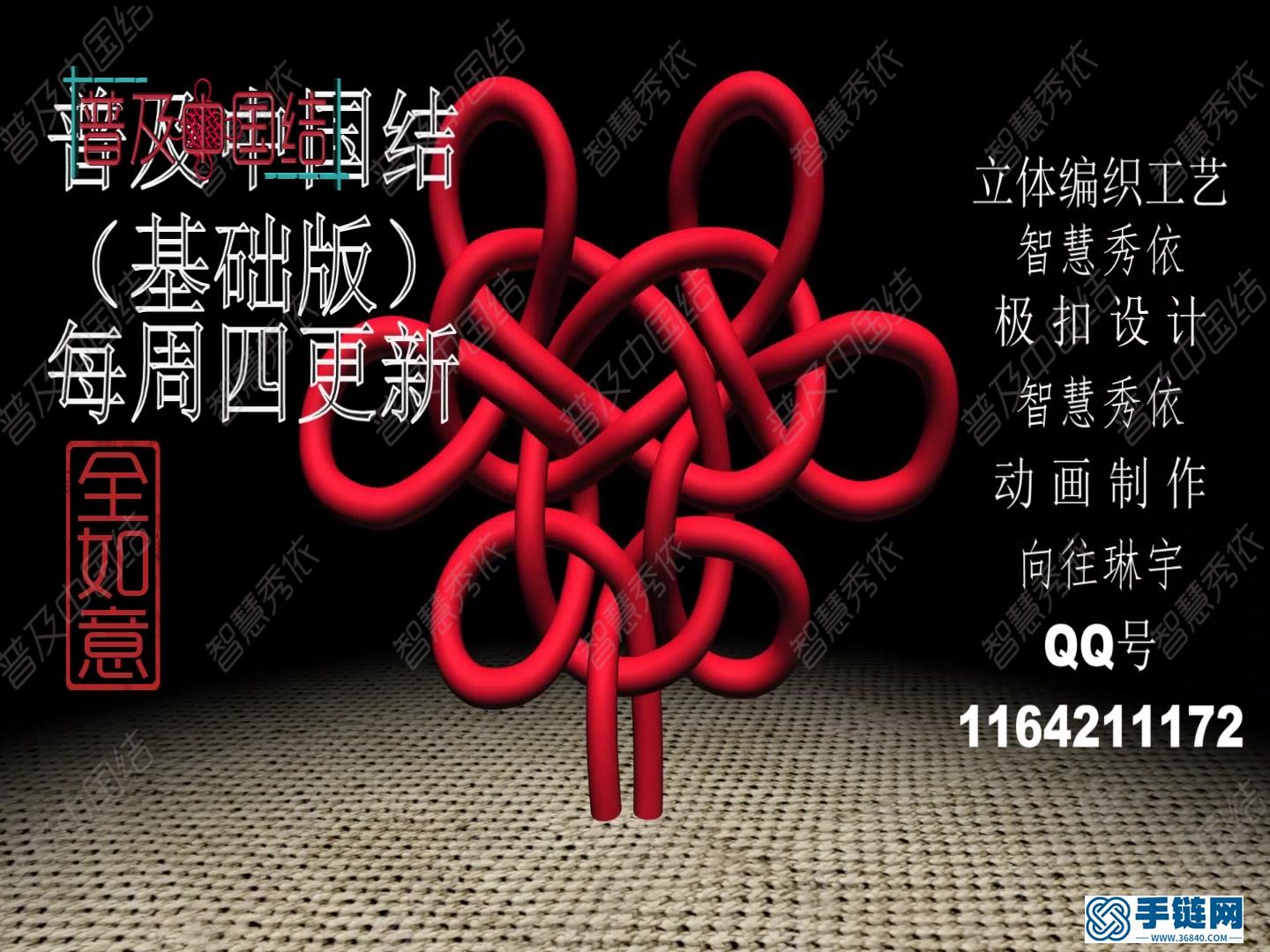 零基礎(chǔ)手工編繩入門,全如意編法步驟視頻教