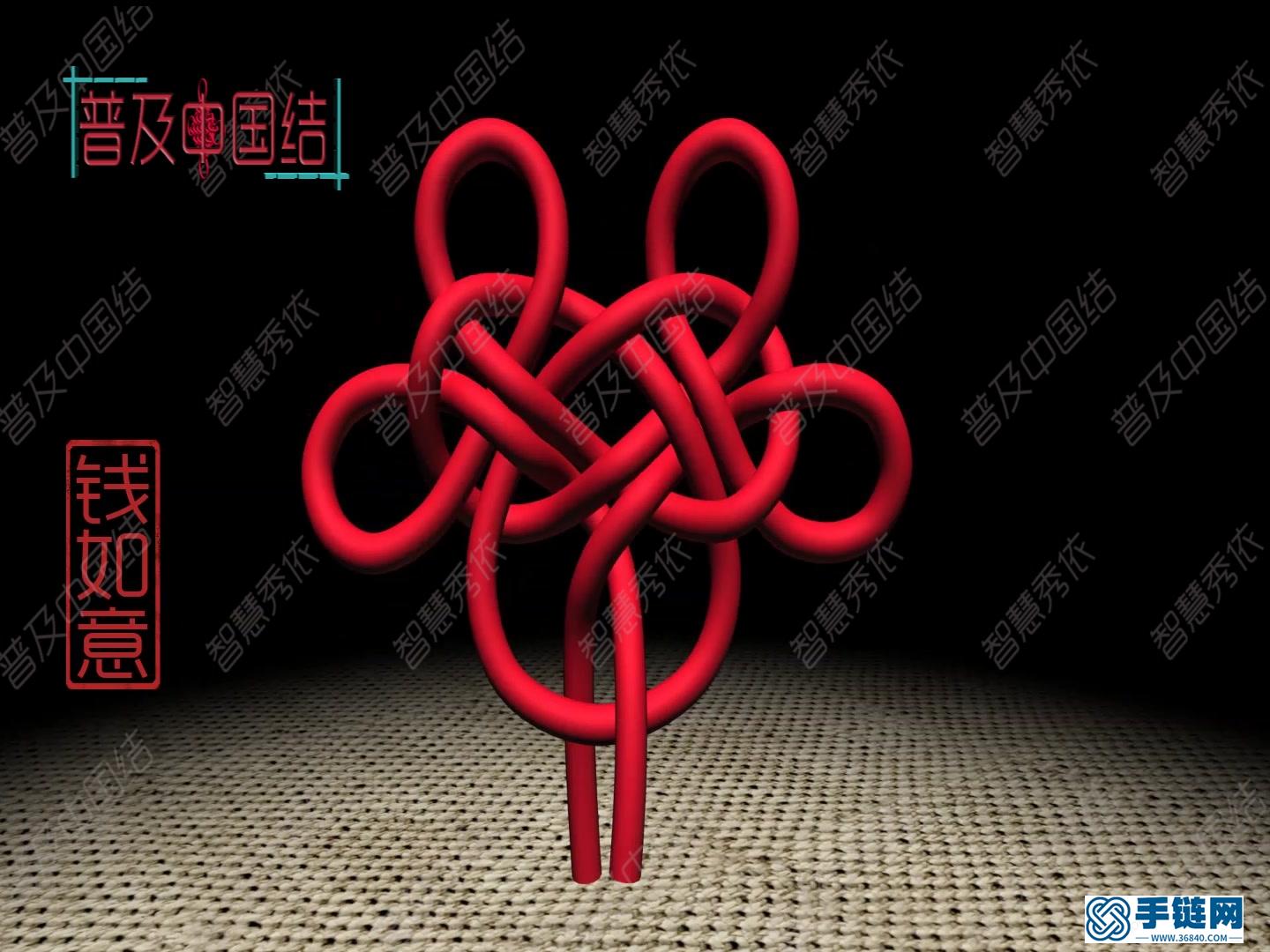 零基礎(chǔ)手工編繩入門,錢如意祥云結(jié)編法步驟視頻