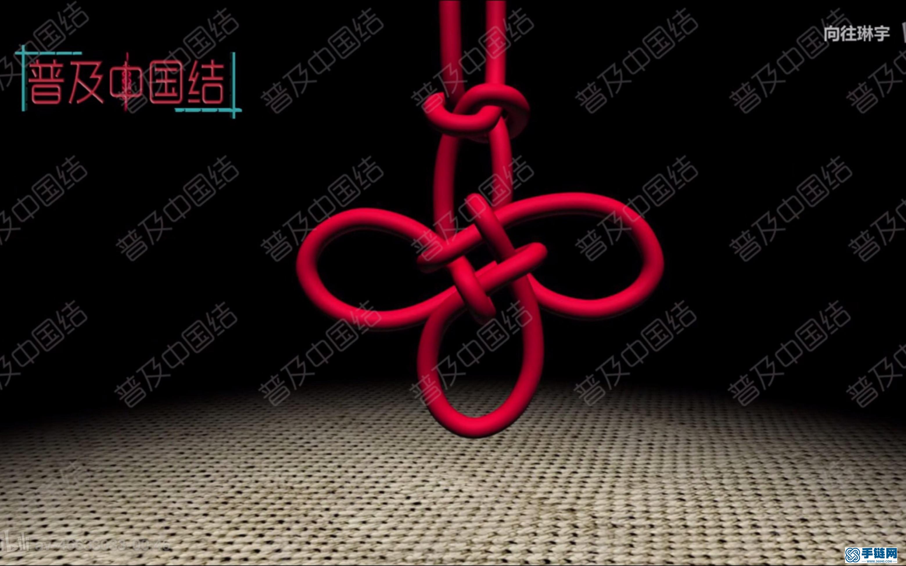 零基礎(chǔ)手工編繩入門(mén),酢漿草結(jié)編法步驟視頻教