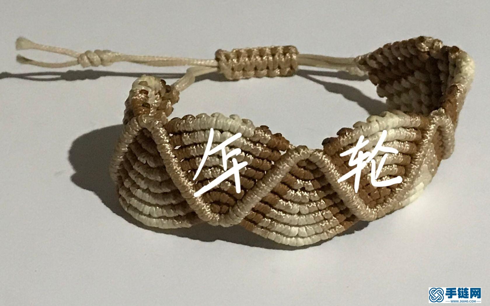 年輪-手工編織手鏈 手繩