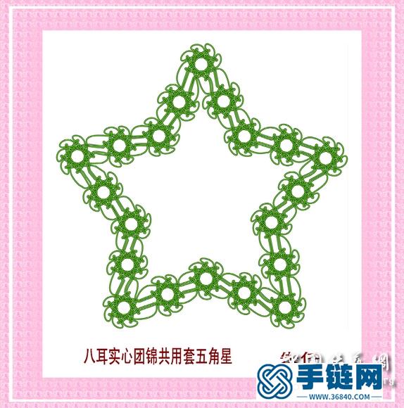 八耳實心團錦共用套五角星
