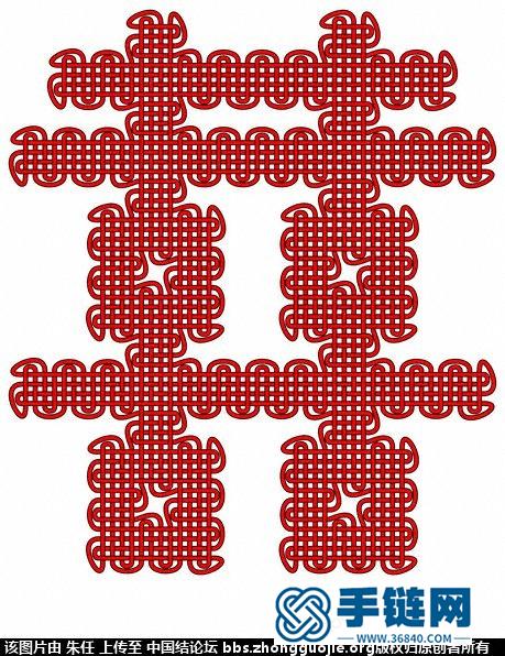 五種盤長(zhǎng)雙喜走線圖