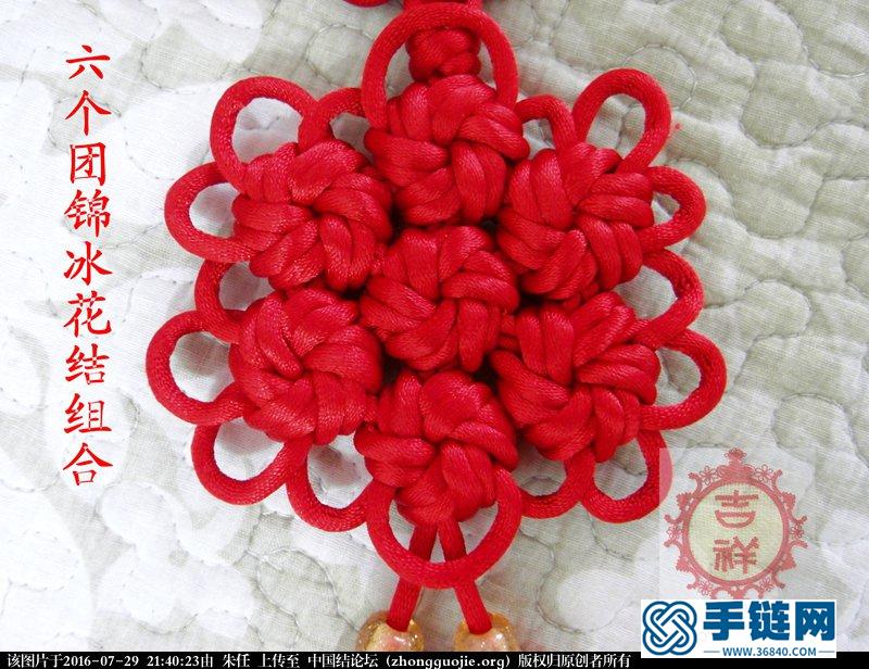 六團錦冰花結組合（附走線圖）