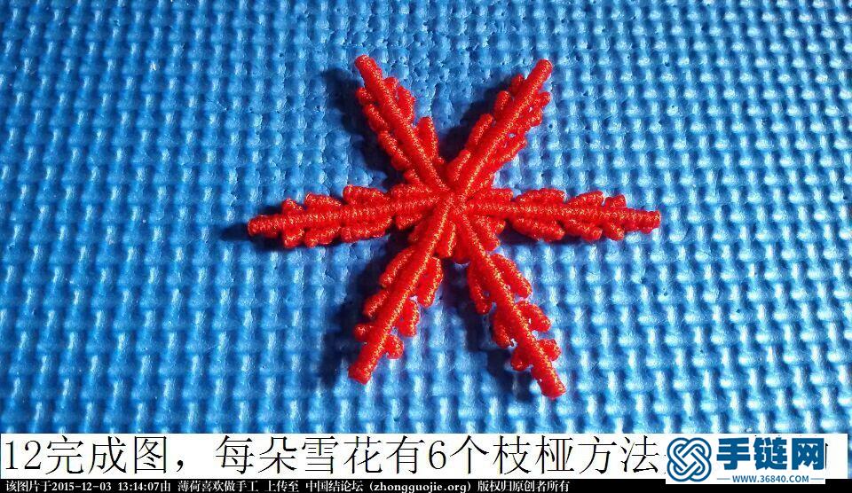 玉線雪花編繩教程-完整編法步驟