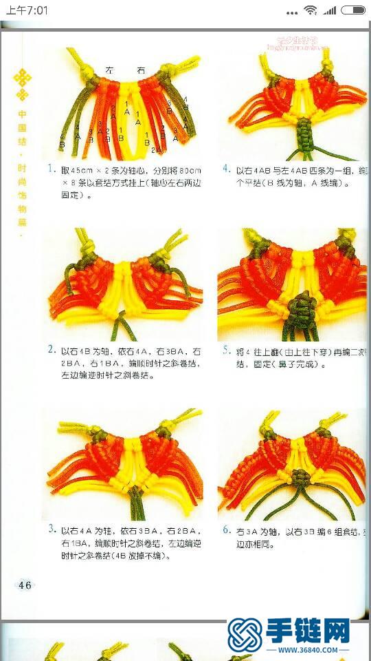 貓頭鷹鑰匙圈編繩教程-完整編法步驟