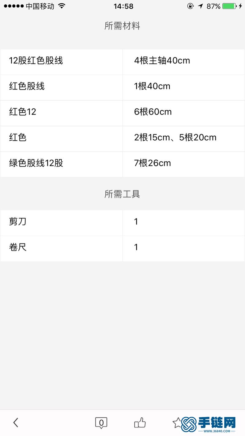 愛心掛飾編繩教程-完整編法步驟
