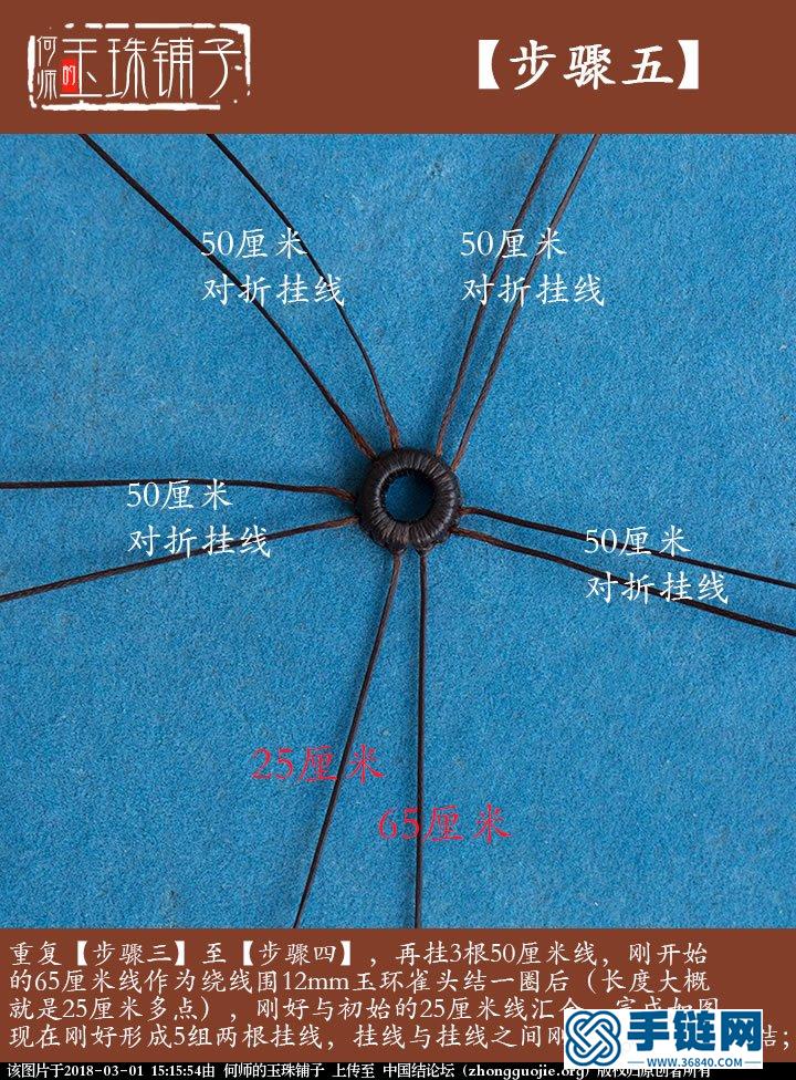 五福臨門——流蘇帽教程1編繩教程-完整編法步驟