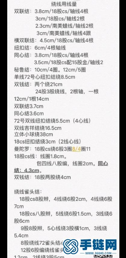 編繩項鏈長度計算教程-男生女生項鏈大小完整計算步驟