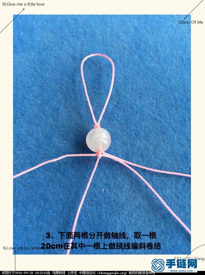 一款小天使的教程編繩教程-完整編法步驟