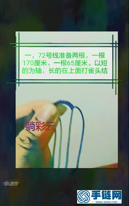 金錢結(jié)書簽教程編繩教程-完整編法步驟